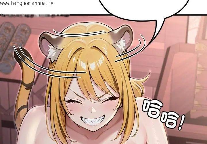 韩国漫画异世界骑士团长韩漫_异世界骑士团长-第69话在线免费阅读-韩国漫画-第235张图片