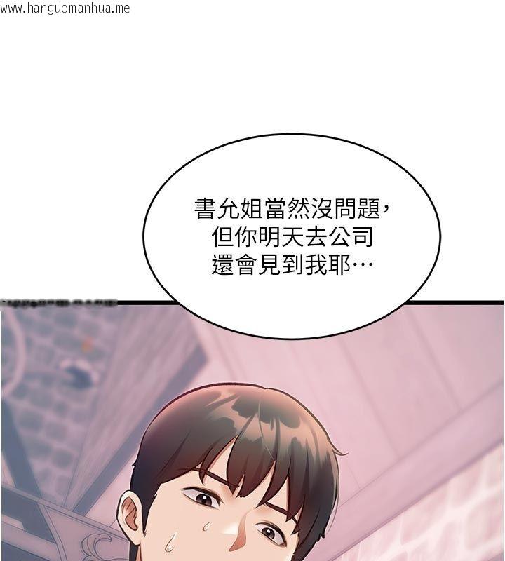 韩国漫画特色新视界韩漫_特色新视界-第40话-这就是说谎的惩罚在线免费阅读-韩国漫画-第110张图片
