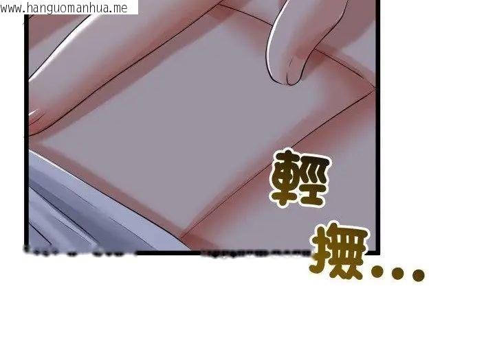 韩国漫画与初恋的意外同居韩漫_与初恋的意外同居-第67话在线免费阅读-韩国漫画-第121张图片
