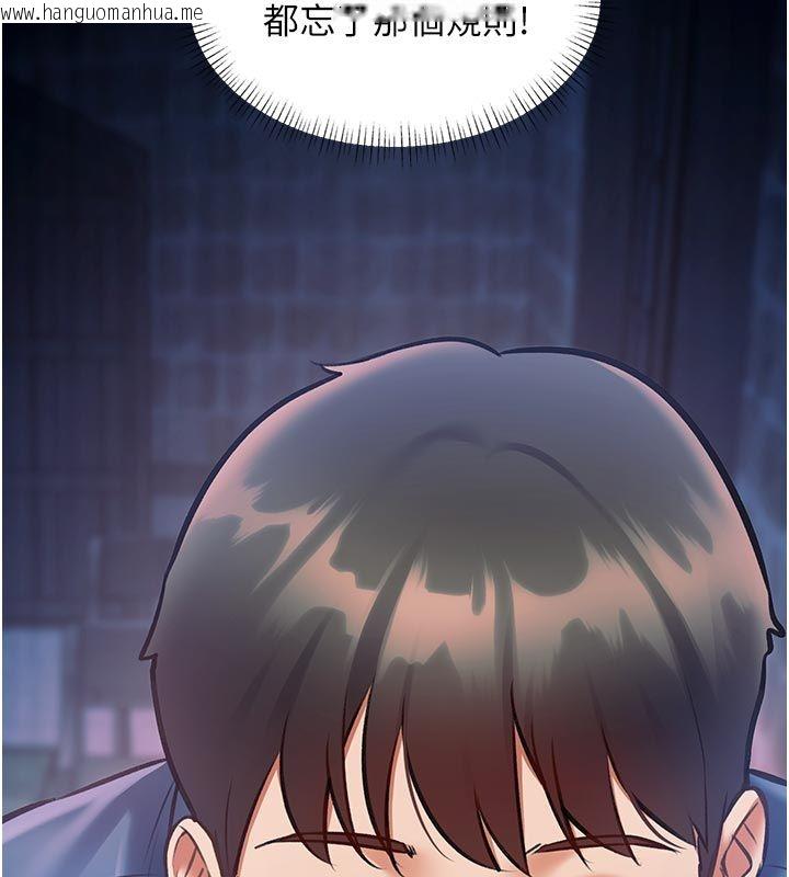 韩国漫画特色新视界韩漫_特色新视界-第40话-这就是说谎的惩罚在线免费阅读-韩国漫画-第159张图片