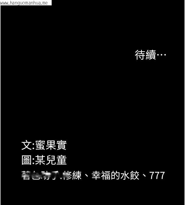 韩国漫画堕落物语2韩漫_堕落物语2-第57话-用肉体扮演贤内助的角色在线免费阅读-韩国漫画-第212张图片