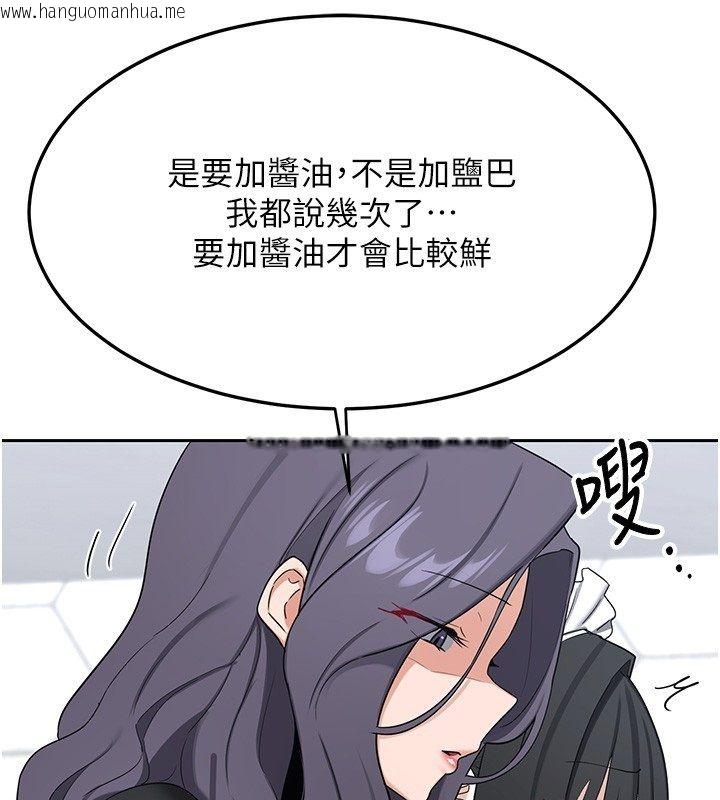 韩国漫画熟女交换计划韩漫_熟女交换计划-第71话-安雅的贴身育儿计划在线免费阅读-韩国漫画-第51张图片