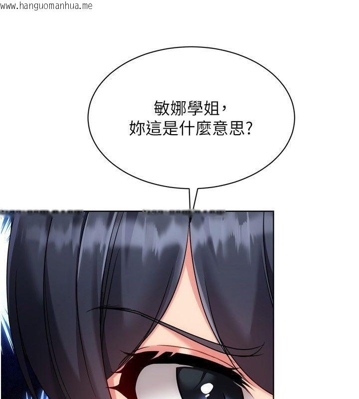 韩国漫画Set-up!排球少女韩漫_Set-up!排球少女-第98话-吃醋之下的突发行为在线免费阅读-韩国漫画-第104张图片