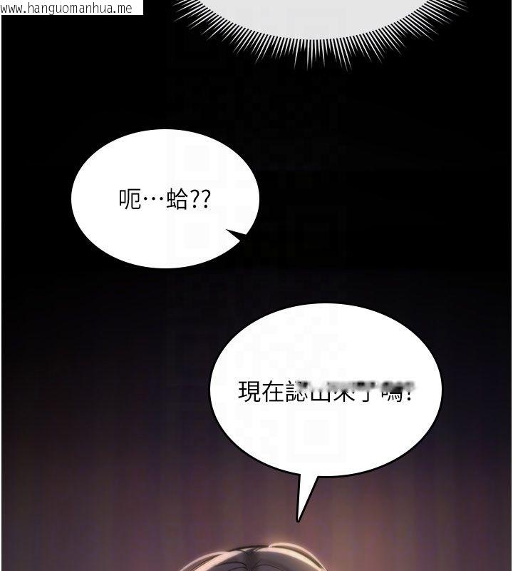 韩国漫画诅咒性转物语韩漫_诅咒性转物语-第29话-用脚撸爽不爽啊?在线免费阅读-韩国漫画-第92张图片