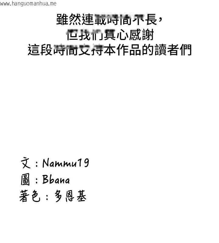 韩国漫画新生老司机韩漫_新生老司机-最终话-安全护送妳到终点在线免费阅读-韩国漫画-第185张图片