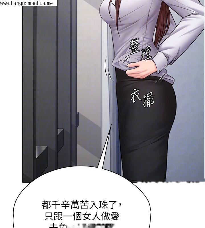 韩国漫画守护妳韩漫_守护妳-第33话-我们当砲友就好在线免费阅读-韩国漫画-第91张图片