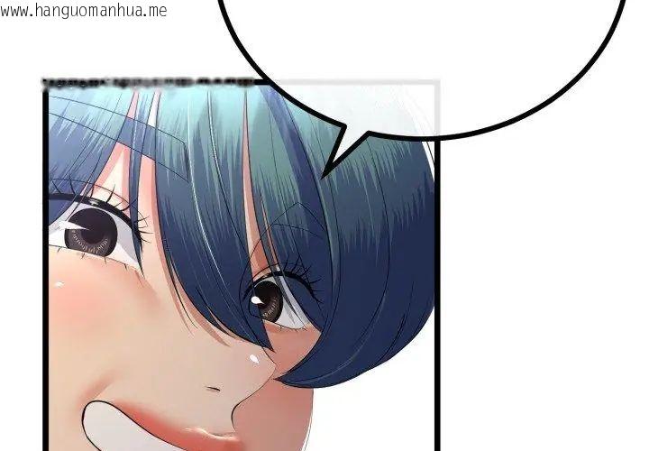 韩国漫画与初恋的意外同居韩漫_与初恋的意外同居-第67话在线免费阅读-韩国漫画-第63张图片
