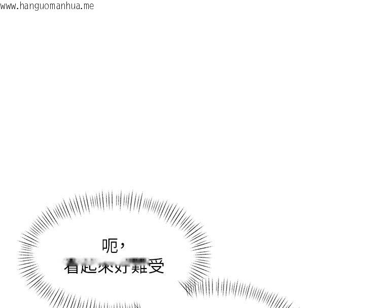 韩国漫画特色新视界韩漫_特色新视界-第40话-这就是说谎的惩罚在线免费阅读-韩国漫画-第16张图片