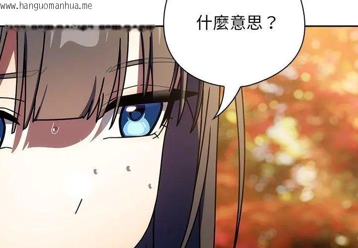 韩国漫画调教开关：第二季韩漫_调教开关：第二季-第38话在线免费阅读-韩国漫画-第168张图片