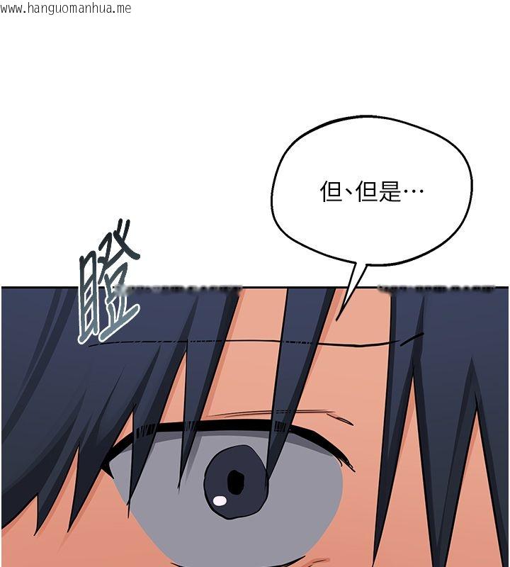韩国漫画熟女交换计划韩漫_熟女交换计划-第71话-安雅的贴身育儿计划在线免费阅读-韩国漫画-第185张图片