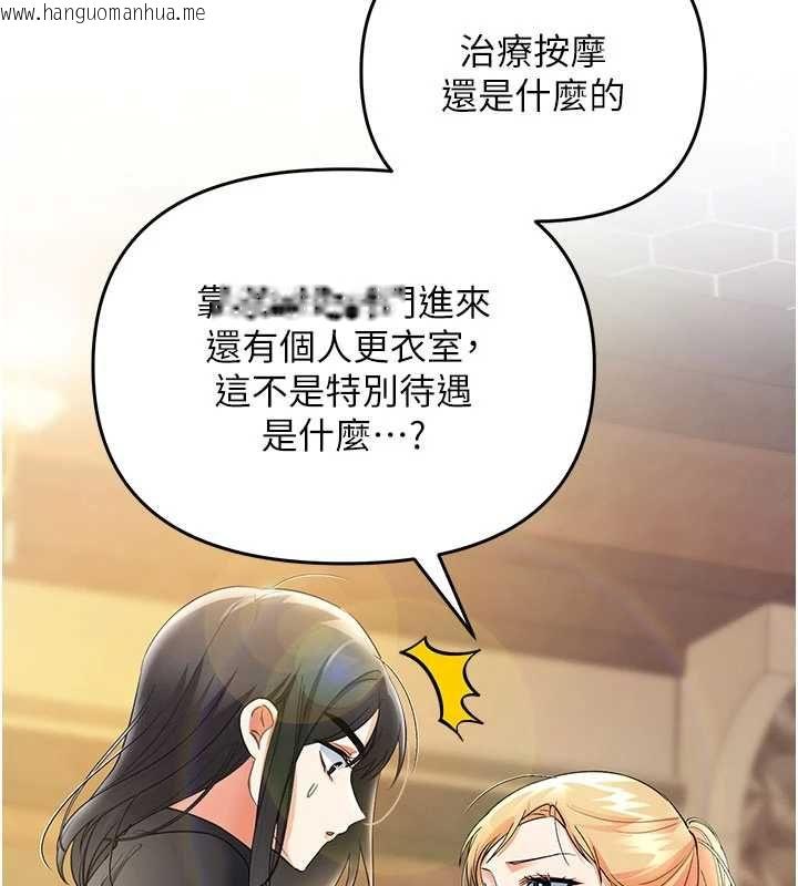 韩国漫画撩欲按摩师韩漫_撩欲按摩师-第8话-妳的第一次可以给我吗?在线免费阅读-韩国漫画-第181张图片