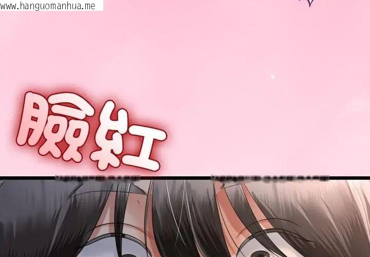韩国漫画与初恋的意外同居韩漫_与初恋的意外同居-第67话在线免费阅读-韩国漫画-第209张图片