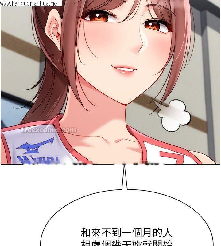 韩国漫画Set-up!排球少女韩漫_Set-up!排球少女-第98话-吃醋之下的突发行为在线免费阅读-韩国漫画-第120张图片