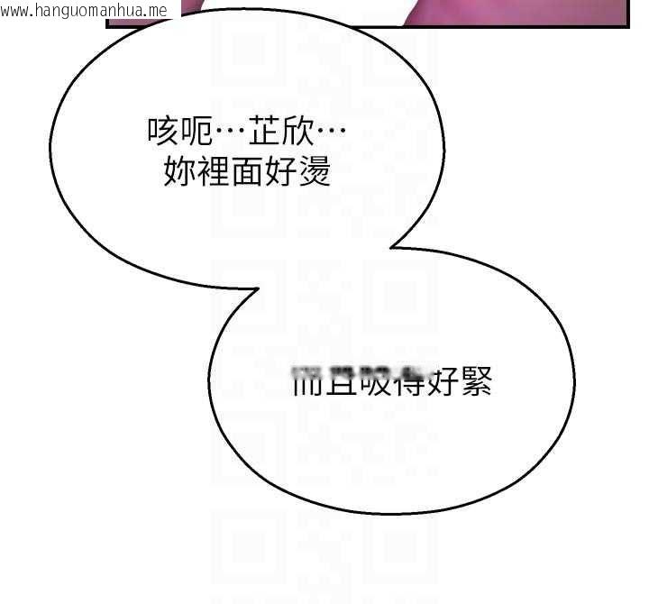 韩国漫画校园禁播角落韩漫_校园禁播角落-第37话-校庆摆摊空档来一发在线免费阅读-韩国漫画-第113张图片