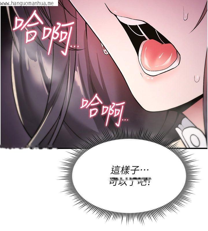 韩国漫画诅咒性转物语韩漫_诅咒性转物语-第29话-用脚撸爽不爽啊?在线免费阅读-韩国漫画-第203张图片