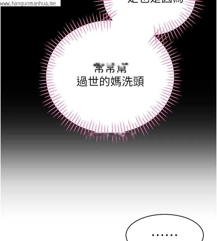 韩国漫画暴君会长的娇媳们韩漫_暴君会长的娇媳们-第40话-爸温暖的安慰在线免费阅读-韩国漫画-第138张图片