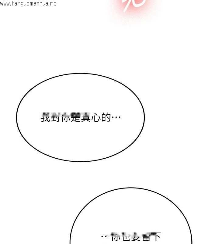 韩国漫画新生老司机韩漫_新生老司机-最终话-安全护送妳到终点在线免费阅读-韩国漫画-第114张图片