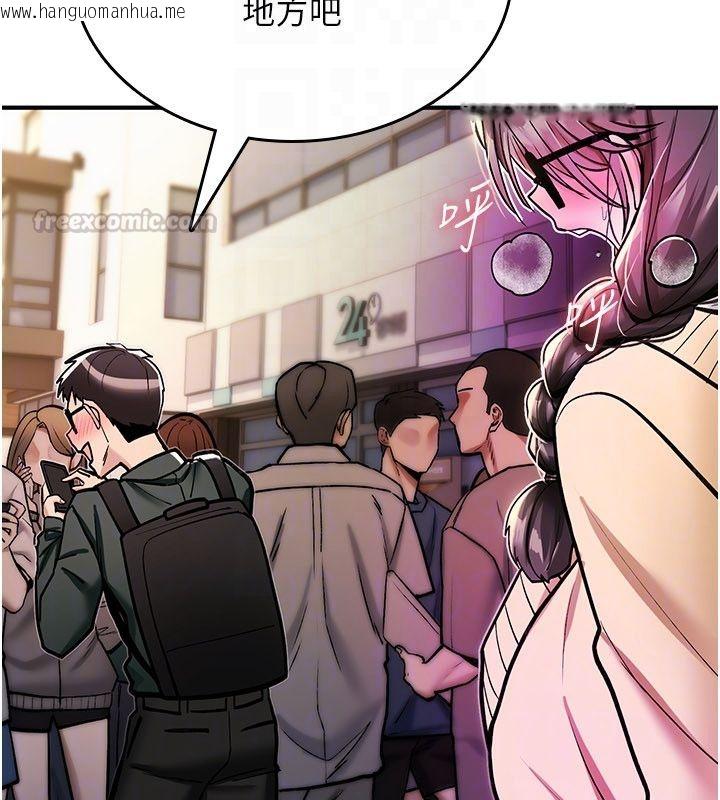 韩国漫画诅咒性转物语韩漫_诅咒性转物语-第29话-用脚撸爽不爽啊?在线免费阅读-韩国漫画-第30张图片