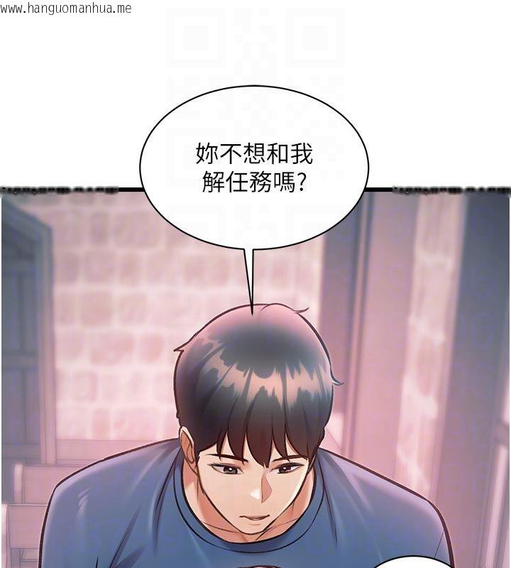 韩国漫画特色新视界韩漫_特色新视界-第40话-这就是说谎的惩罚在线免费阅读-韩国漫画-第92张图片