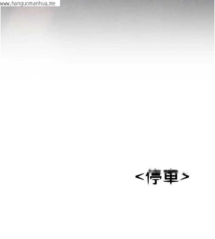 韩国漫画新生老司机韩漫_新生老司机-最终话-安全护送妳到终点在线免费阅读-韩国漫画-第184张图片