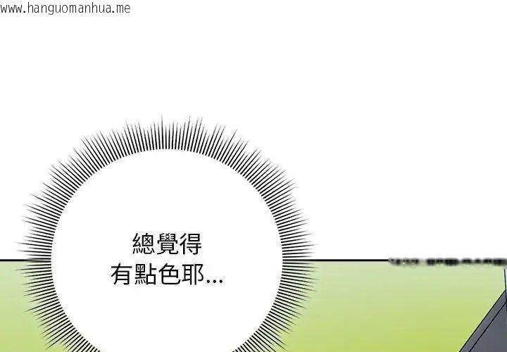韩国漫画调教开关：第二季韩漫_调教开关：第二季-第38话在线免费阅读-韩国漫画-第63张图片