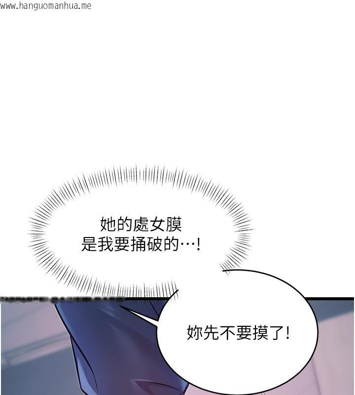 韩国漫画特色新视界韩漫_特色新视界-第40话-这就是说谎的惩罚在线免费阅读-韩国漫画-第137张图片