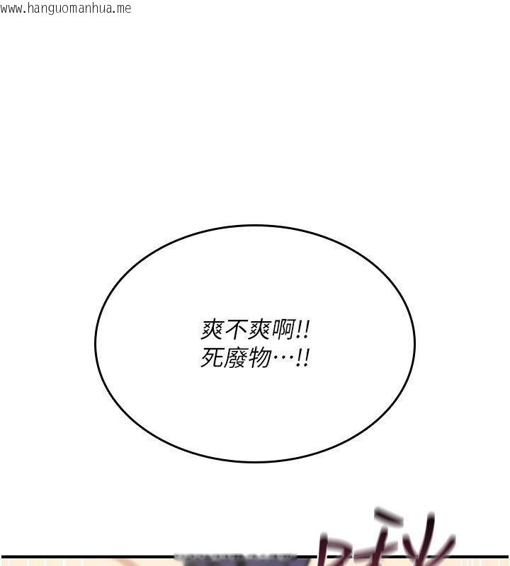 韩国漫画诅咒性转物语韩漫_诅咒性转物语-第29话-用脚撸爽不爽啊?在线免费阅读-韩国漫画-第189张图片