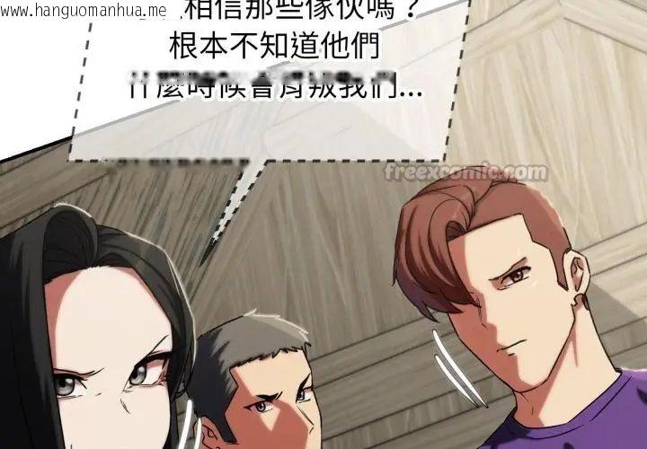 韩国漫画危险同学会韩漫_危险同学会-第118话在线免费阅读-韩国漫画-第60张图片