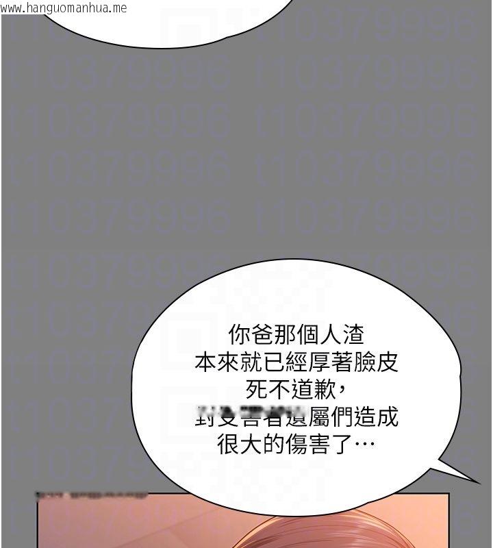 韩国漫画守护妳韩漫_守护妳-第33话-我们当砲友就好在线免费阅读-韩国漫画-第74张图片