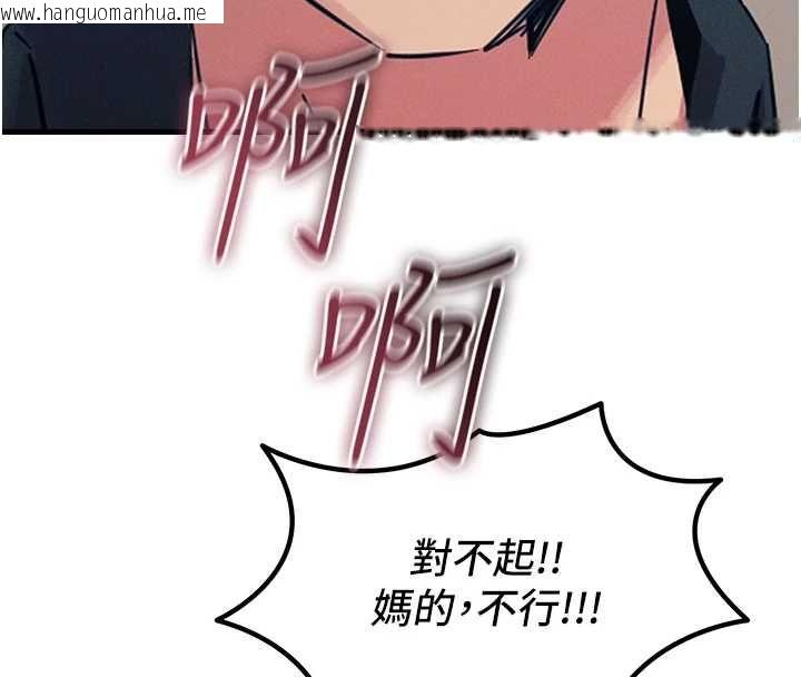 韩国漫画恶次人生韩漫_恶次人生-第57话-女女调教在线免费阅读-韩国漫画-第124张图片