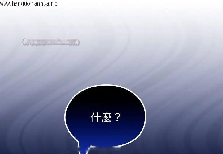 韩国漫画异世界骑士团长韩漫_异世界骑士团长-第69话在线免费阅读-韩国漫画-第180张图片