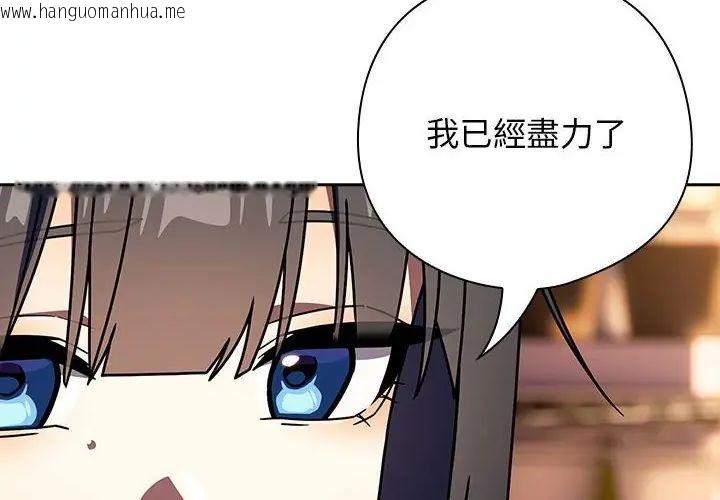 韩国漫画调教开关：第二季韩漫_调教开关：第二季-第38话在线免费阅读-韩国漫画-第79张图片