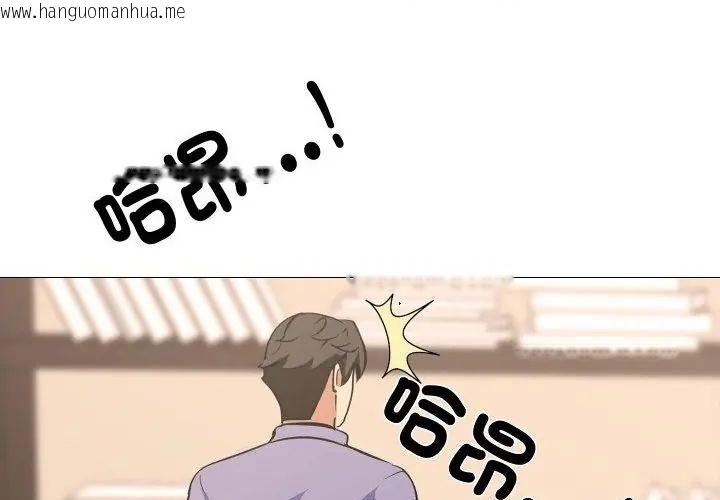 韩国漫画妻子游戏韩漫_妻子游戏-第17话在线免费阅读-韩国漫画-第50张图片