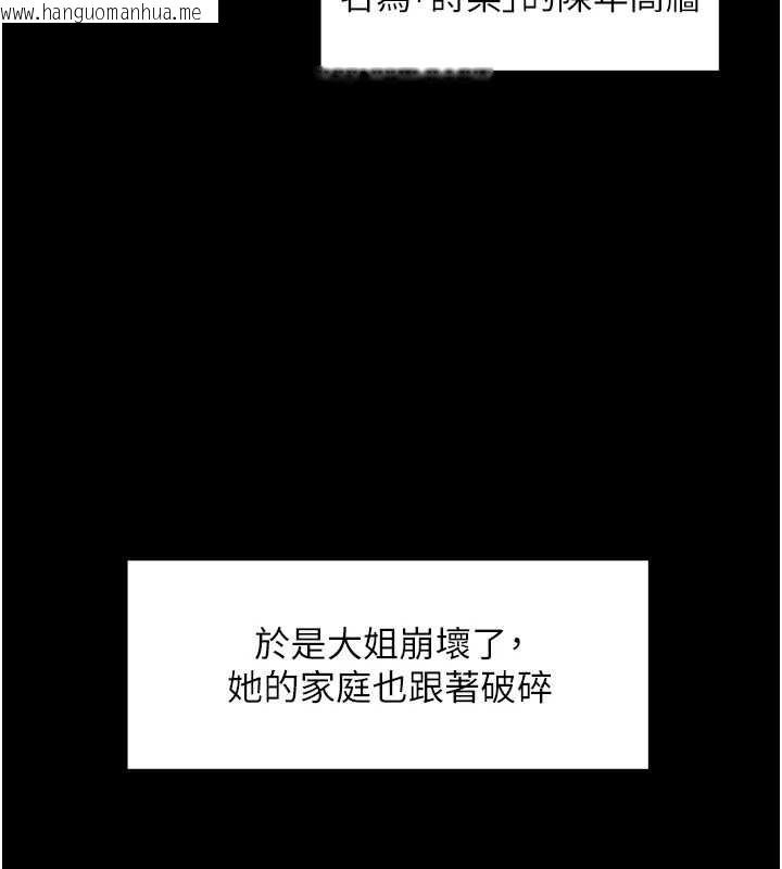 韩国漫画深层洁净达人韩漫_深层洁净达人-第64话-爱之深责之切在线免费阅读-韩国漫画-第101张图片