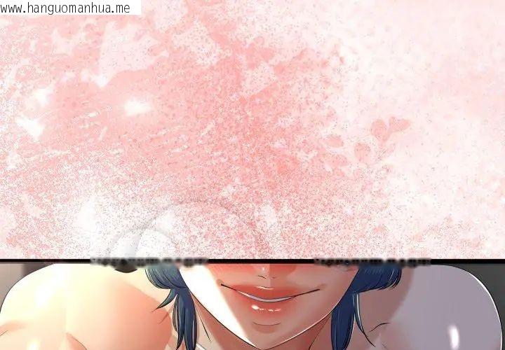 韩国漫画与初恋的意外同居韩漫_与初恋的意外同居-第67话在线免费阅读-韩国漫画-第108张图片