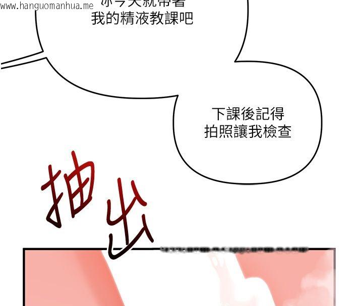 韩国漫画玩转学姐韩漫_玩转学姐-第110话-我们换个地方继续吧在线免费阅读-韩国漫画-第68张图片