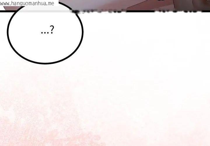 韩国漫画与初恋的意外同居韩漫_与初恋的意外同居-第67话在线免费阅读-韩国漫画-第106张图片