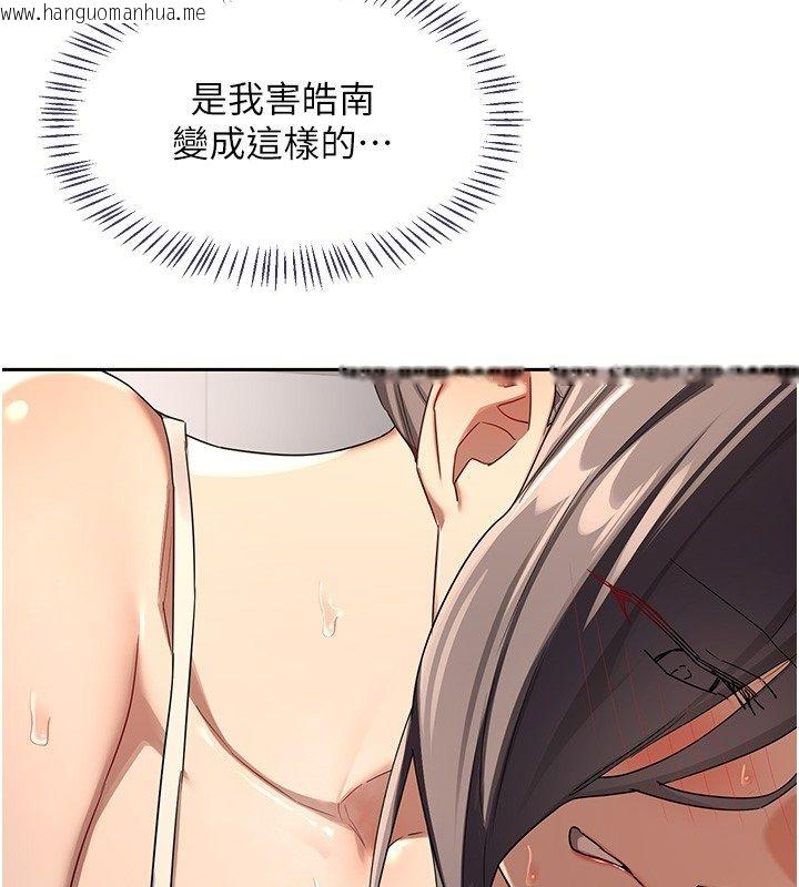 韩国漫画熟女交换计划韩漫_熟女交换计划-第71话-安雅的贴身育儿计划在线免费阅读-韩国漫画-第147张图片