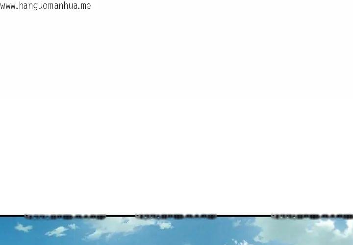 韩国漫画危险同学会韩漫_危险同学会-第118话在线免费阅读-韩国漫画-第134张图片