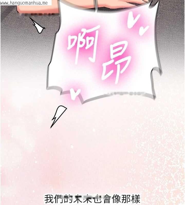 韩国漫画新生老司机韩漫_新生老司机-最终话-安全护送妳到终点在线免费阅读-韩国漫画-第143张图片