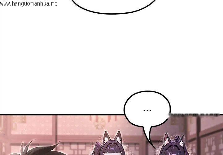 韩国漫画异世界骑士团长韩漫_异世界骑士团长-第69话在线免费阅读-韩国漫画-第98张图片