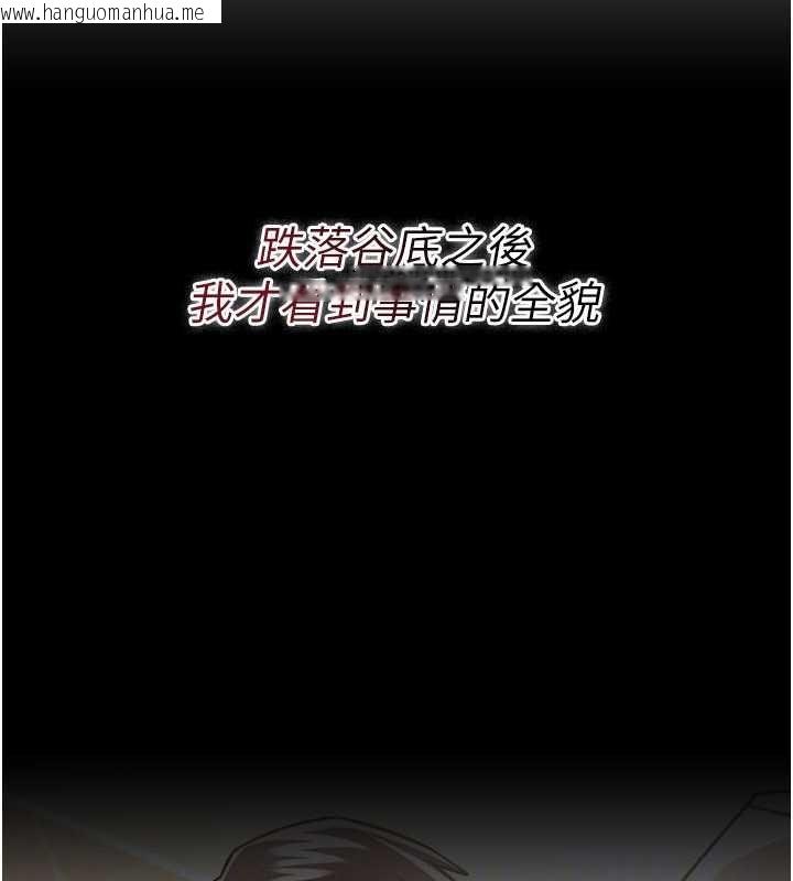 韩国漫画借妻条约韩漫_借妻条约-第48话-是你毁了一切在线免费阅读-韩国漫画-第104张图片