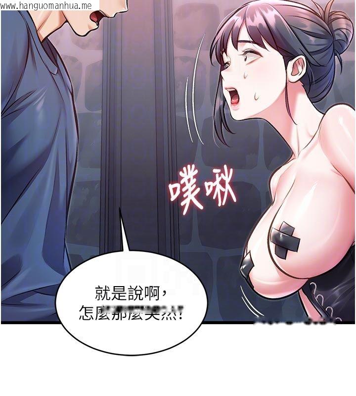 韩国漫画特色新视界韩漫_特色新视界-第40话-这就是说谎的惩罚在线免费阅读-韩国漫画-第124张图片