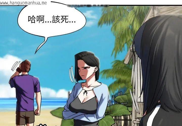 韩国漫画危险同学会韩漫_危险同学会-第118话在线免费阅读-韩国漫画-第123张图片