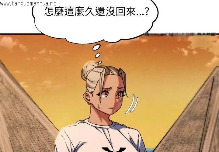 韩国漫画危险同学会韩漫_危险同学会-第118话在线免费阅读-韩国漫画-第241张图片