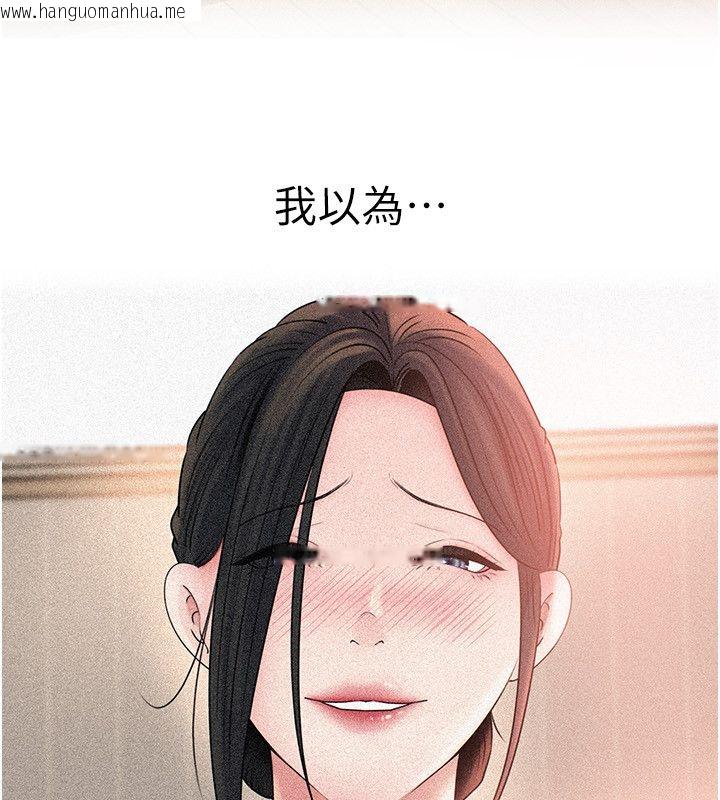 韩国漫画岳母为何那样韩漫_岳母为何那样-第104话-在今天彻底「放飞自我」在线免费阅读-韩国漫画-第50张图片