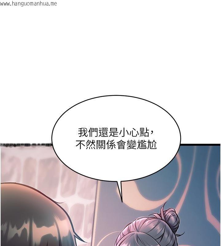 韩国漫画特色新视界韩漫_特色新视界-第40话-这就是说谎的惩罚在线免费阅读-韩国漫画-第112张图片