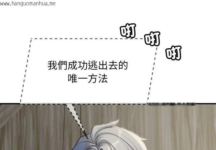 韩国漫画危险同学会韩漫_危险同学会-第118话在线免费阅读-韩国漫画-第31张图片