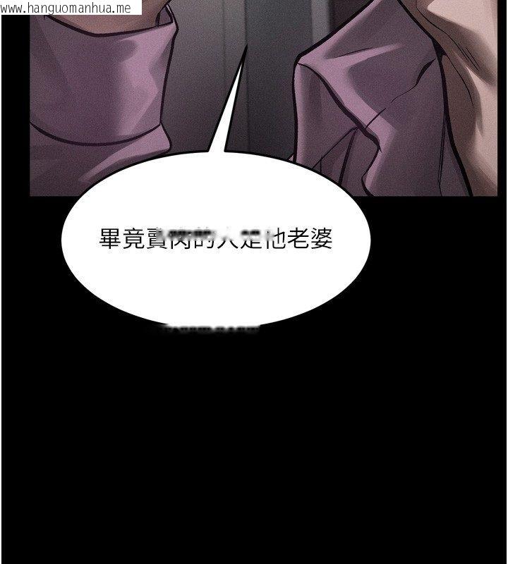 韩国漫画堕落物语2韩漫_堕落物语2-第57话-用肉体扮演贤内助的角色在线免费阅读-韩国漫画-第50张图片
