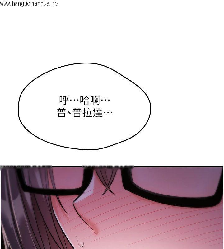 韩国漫画诅咒性转物语韩漫_诅咒性转物语-第29话-用脚撸爽不爽啊?在线免费阅读-韩国漫画-第202张图片